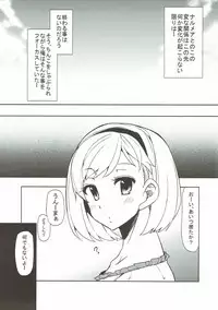 (C92) [Arysuivery (Ayakase Riberi, Ayakase Chiyoko)] Grablu Soushuuhen (Granblue Fantasy)