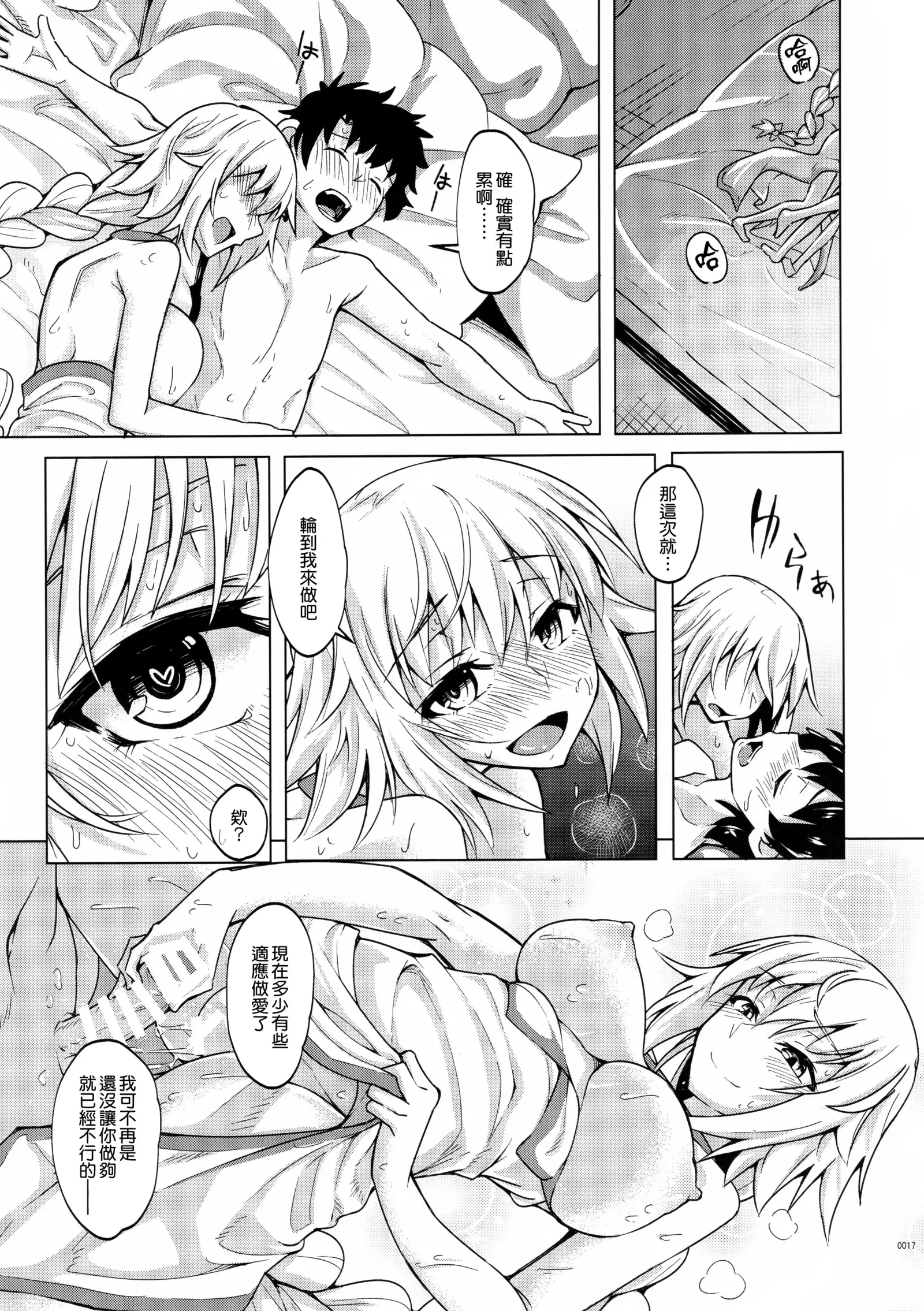 Makuai no Ura Monogatari Tou