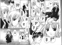 [Kouno Yukiyo] Chima Miko Ijiri [Chinese]