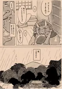 Satoyama no Oni - San Shime Wakuguri