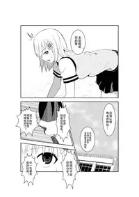 [Isamura] Higeki no Heroine no Nichijou 4 [Chinese] [沒有漢化]