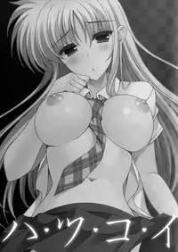 (C93) [HATENA-BOX (Oda Kenichi)] Hatsukoi (Mahou Shoujo Lyrical Nanoha)