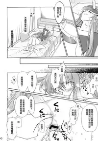 (C89) [Bloody Okojo (Mojyako, Caviar)] turnover (Sword Art Online) [Chinese] [沒有漢化]