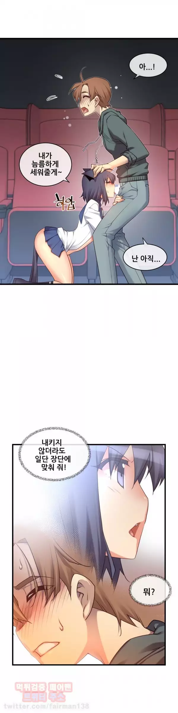 Master in My Dreams Ch.90-120