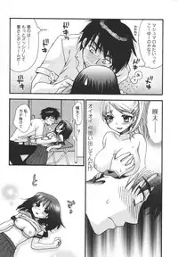 [Minami Rin] Netsuai Seitokai!