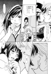 [Matsumoto Mimiko] Mimi Sable