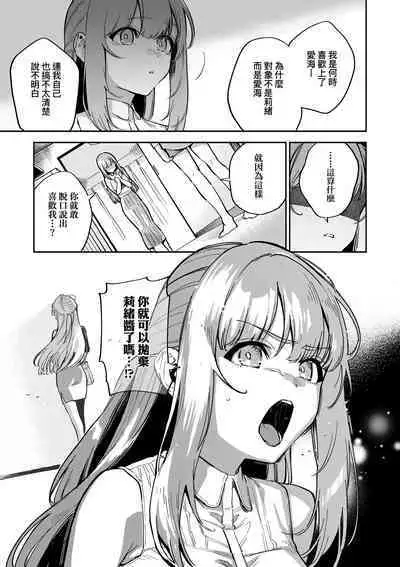 Bitter Sweet Complex | 苦澀・甘甜・錯綜複雜的滋味