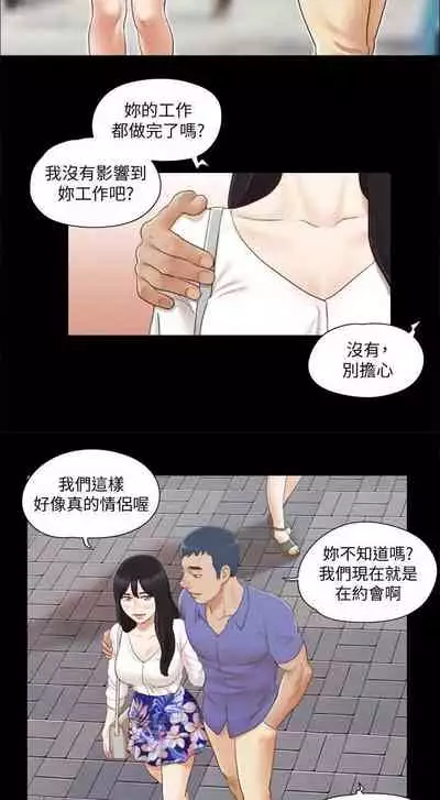 【周五连载】协议换爱（作者：遠德） 第1~73话