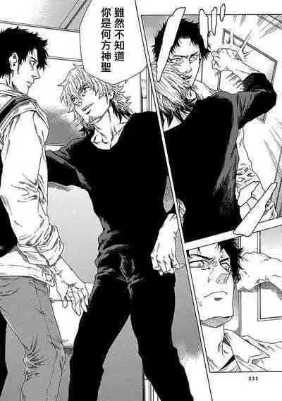 Boku ga Kimi o Korosu made | 直到将你杀死 Ch. 1-5