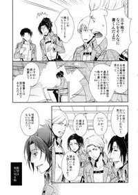 (C90) [RIX (Mamiya)] Ten ni Habataita Sono Ato mo (Shingeki no Kyojin)