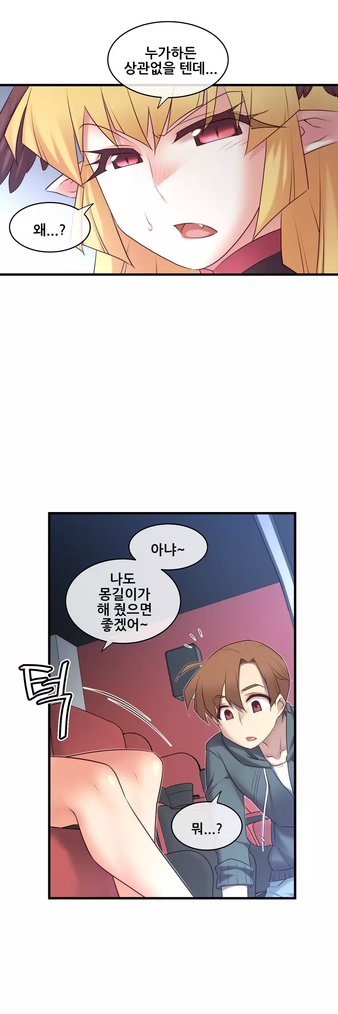 Master in My Dreams Ch.90-118