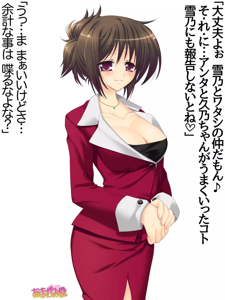 Toshiuezuma Hisano-san no, Nakadashi Onedari Love Sex Ch. 1-13