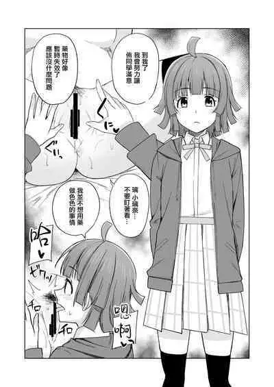 Umareta no wa Tokimeki | 誕生的悸動