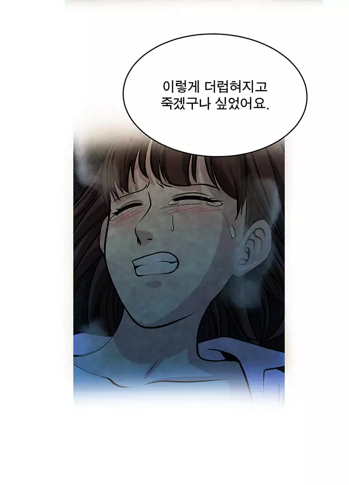 Do you Want to Change Partners Ch.0-25