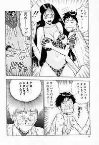 [Chosuke Nagashima] Bakusha Kyuudou Men 2