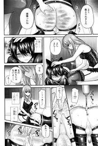 Girls forM Vol. 11