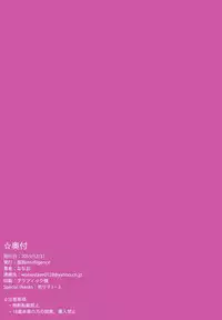 (C89) [Kodoku intelligence (Nanao)] the book of narmare (Granblue Fantasy) [Chinese] [final×無邪気漢化組]