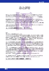 (C60) [Gelpin Tinta Ponta, Knockout (various)] GOKUBUTO (various) [Digital]