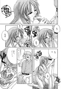 [Digital Lover] Rolly Pop 改訂版