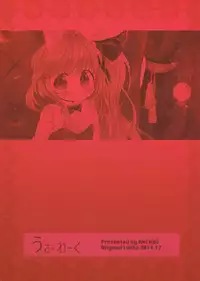 (C87) [ANCHOR (Mutou Mato)] Usa work [English]