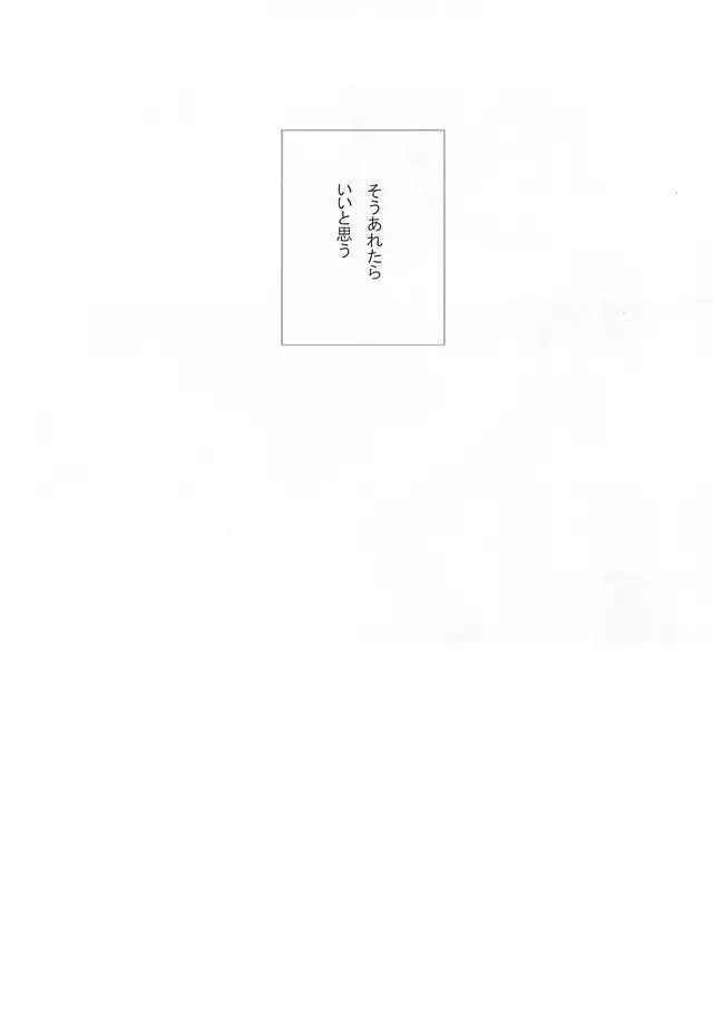 Campanule no Yuuutsu