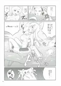 (C86) [Datenshi no Ana (Decarabia)] E SKETCH X (Canvas2)