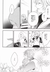 [entireCY (Ohagi Mochi)] listen (Uta no Prince-sama)