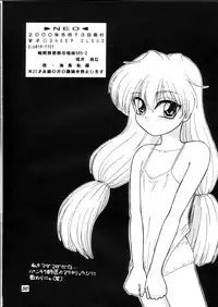 (C58) [SHEEPCLOUD (Hitsujiko)] NEO (Lost Universe)