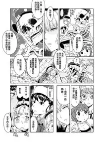 [A-10] Load of Trash Kanzenban Ch. 1-16 [Chinese] [沒有漢化]