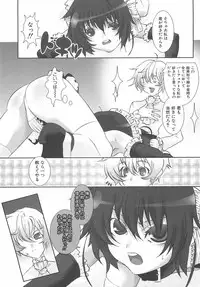 [Hiiragi Masaki] Shounen Maid Curo-kun ~Dorei Hen~