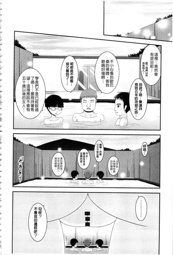 Roshutsu Shoujo Yuugi Mishima Hikaru no Seiheki Ge