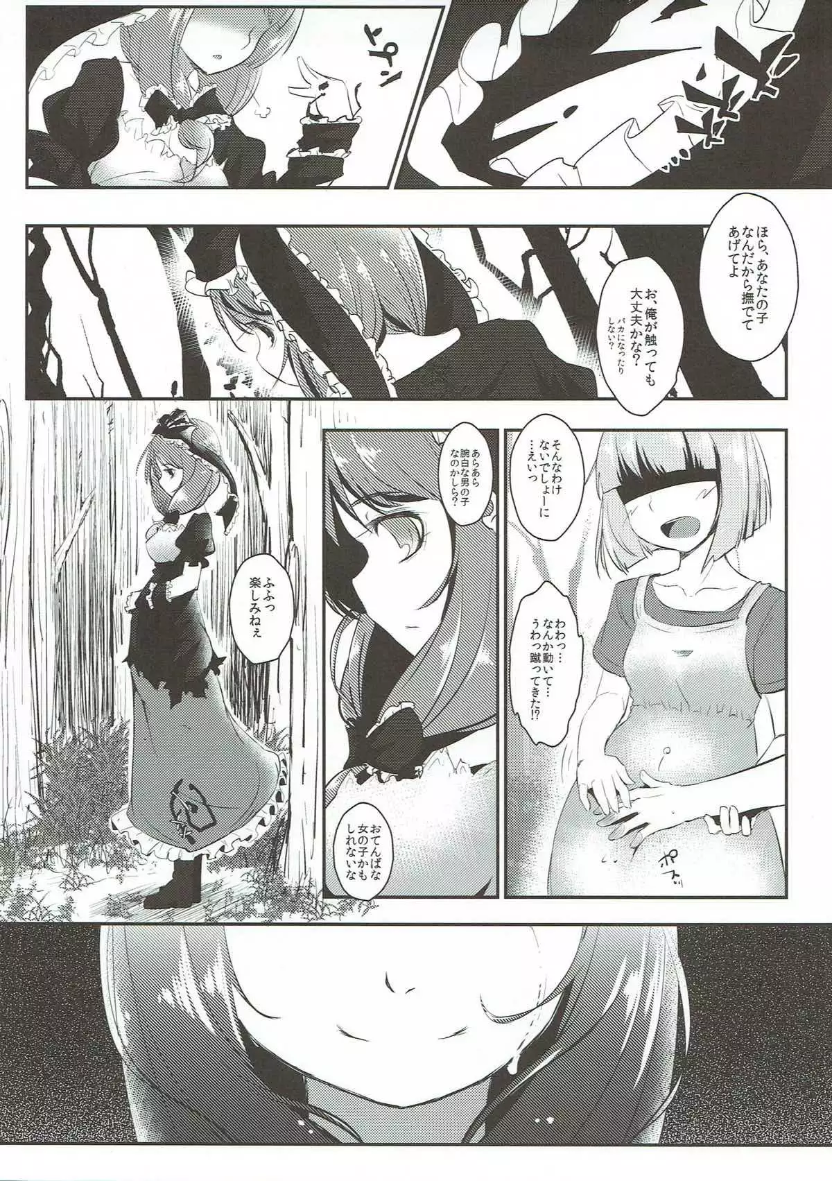 Yakuharai no Tame ni Shojo o Sasageru Hina-chan wa Yakujin-sama no Kagami!!