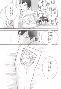 (C88) [Orange Caramel. (Hatori Yuzuca)] 0613 (Haikyuu!!) [Incomplete]