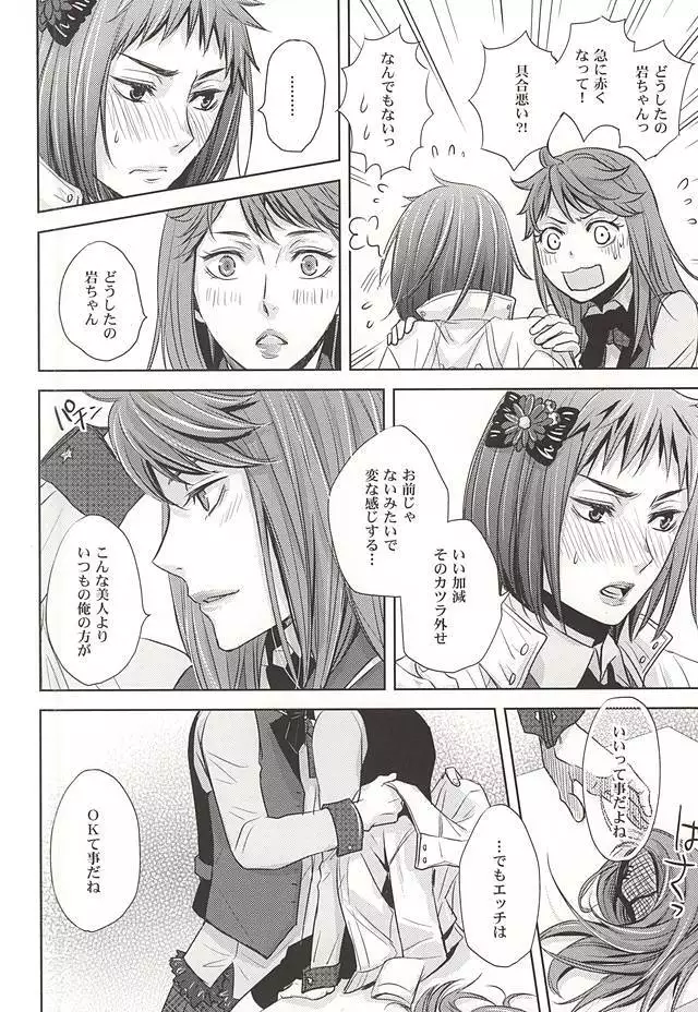 絶対エース!! Team:B