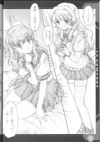 (C66) [F4-COMPANY (M BOY)] [R] (Onegai Twins)