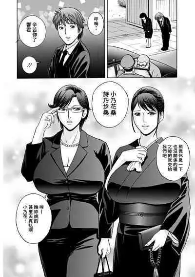 [Hidemaru] Yasashii Oba-san Yarashii Oba-san Ch.1 [Chinese] [Banana手工漢化] [Digital]