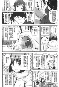 [Shiomaneki] Shoujo kara Shoujo e... | 少女變成娼女了... [Chinese]