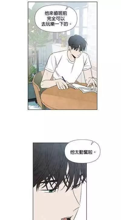 [Yuju] Summer Solstice Point Camp Ch.00-10|夏至点Ch.00~10[Chinese] [橄榄汉化组]