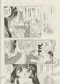 Comic Papipo 1999-01
