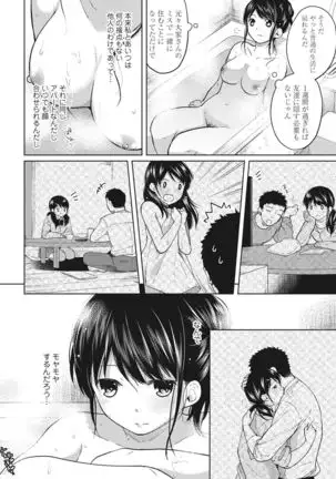 1LDK+JK Ikinari Doukyo? Micchaku!? Hatsu Ecchi!!? Ch. 1-24