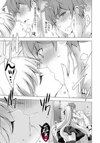 [vanilla]Anata o chōdai ~ watashi ga kare o otosu made~（1）[Digital]