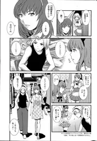 [Saigado] Part time Manaka-san Ch. 1-9