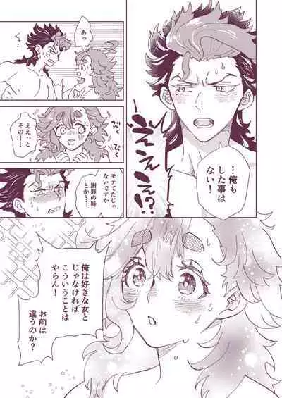 [Gakuranzu (Tein)] Gueru no Kekkon (Gundam The Witch from Mercury) [Digital]