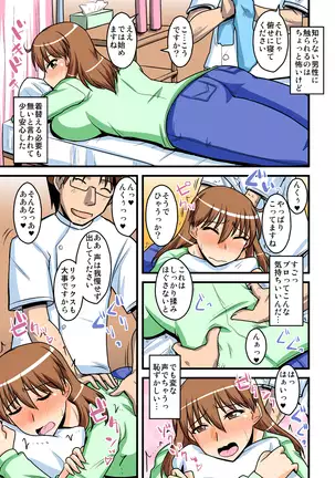 夫の知らない妻の七日間case/aoi