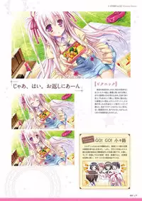 Sekai to Sekai no Mannaka de Visual Fanbook