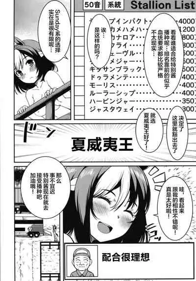 [KFC (Yu)] Derby Sta Musume (Uma Musume Pretty Derby) [Chinese] [新桥月白日语社汉化] [Digital]