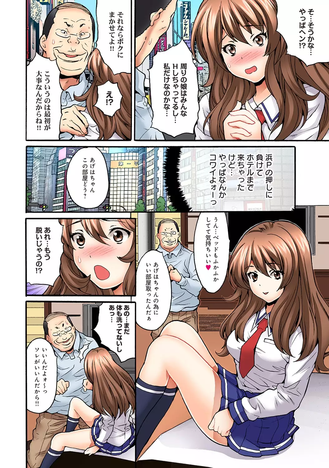 COMIC Ananga Ranga Vol. 11