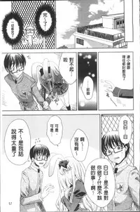 [Sid Alice] Usagi tachi no Momoiro Yugi [Chinese]