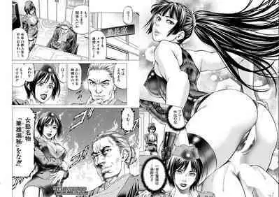 麗！女塾〈第1話〉 （香吹茂之）