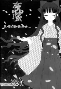 [Studio R] Video Captor TOMOYO 1 (Card Captor Sakura)